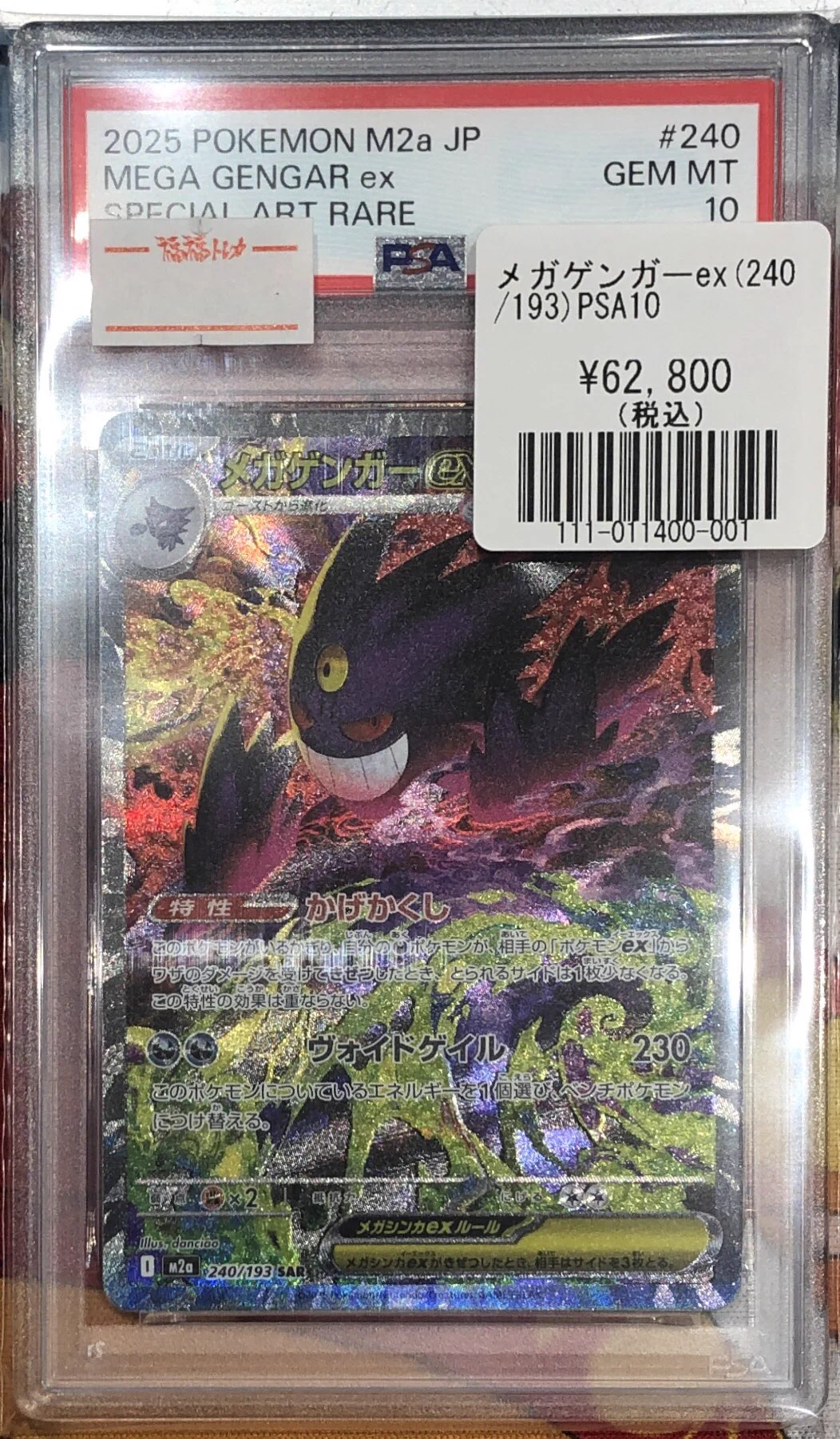 福福トレカ池袋ポケモンカード専門店 on X: 