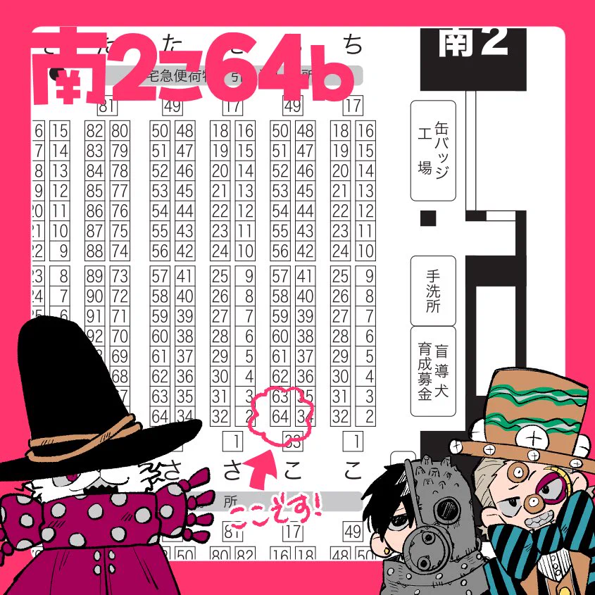 なずな@10/11南2こ64b (@naajuunaa) / X