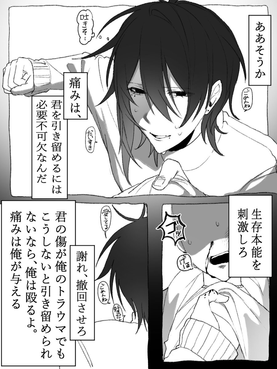 maegami_53's tweet photo. #一次創作夢 

君に生きていて欲しいから https://t.co/85VSOmH80Q