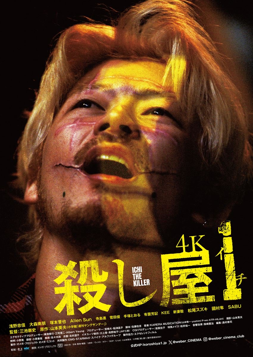 my_back_hurts__'s tweet photo. Netflixに『殺し屋1』がきたぞ！(しかも4K) https://t.co/KhOYM0mvdV