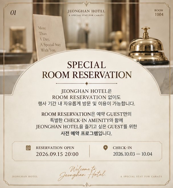jeonghanhotel's tweet photo. 🏨 𝗝𝗘𝗢𝗡𝗚𝗛𝗔𝗡 𝗛𝗢𝗧𝗘𝗟 
𝗥𝗢𝗢𝗠 𝗥𝗘𝗦𝗘𝗥𝗩𝗔𝗧𝗜𝗢𝗡 𝗢𝗣𝗘𝗡

09.15 20:00 — 09.27 23:59

10.03 SAT · 50 GUESTS
10.04 SUN · 50 GUESTS

예약 전 안내사항을 반드시 확인해주세요

🔗 ROOM RESERVATION
https://t.co/u8xVqIO2to

#JEONGHANHOTEL
#A_STAYCATION_WITH_JEONGHAN https://t.co/etgYnyqjfK