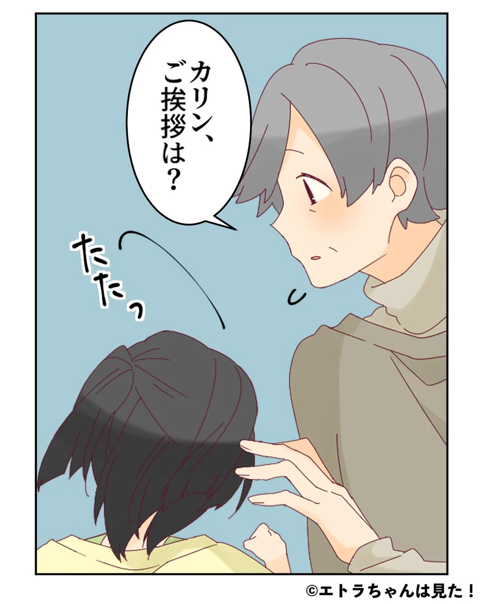 エトラちゃんは見た！ on X: 