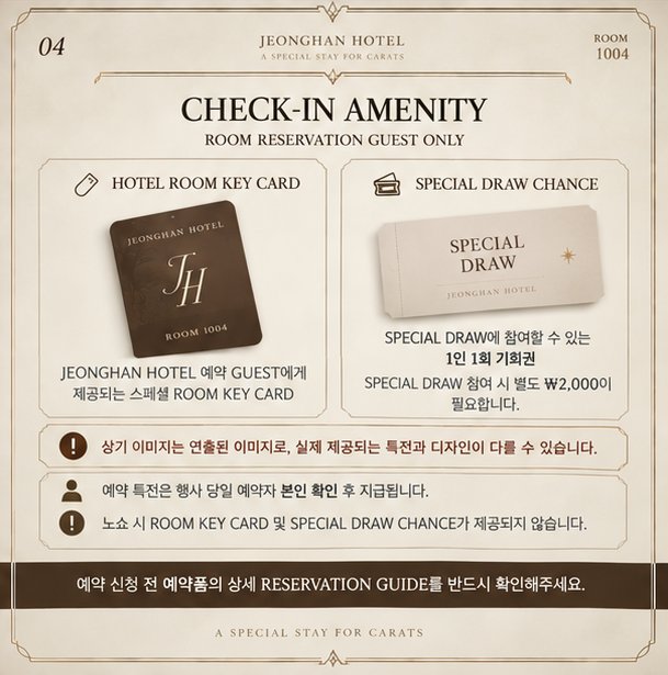 jeonghanhotel's tweet photo. 🏨 𝗝𝗘𝗢𝗡𝗚𝗛𝗔𝗡 𝗛𝗢𝗧𝗘𝗟 
𝗥𝗢𝗢𝗠 𝗥𝗘𝗦𝗘𝗥𝗩𝗔𝗧𝗜𝗢𝗡 𝗢𝗣𝗘𝗡

09.15 20:00 — 09.27 23:59

10.03 SAT · 50 GUESTS
10.04 SUN · 50 GUESTS

예약 전 안내사항을 반드시 확인해주세요

🔗 ROOM RESERVATION
https://t.co/u8xVqIO2to

#JEONGHANHOTEL
#A_STAYCATION_WITH_JEONGHAN https://t.co/etgYnyqjfK