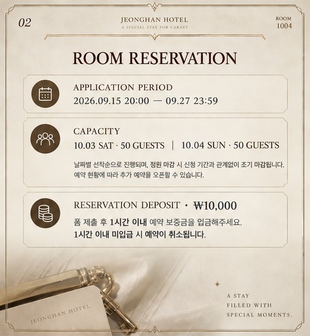 jeonghanhotel's tweet photo. 🏨 𝗝𝗘𝗢𝗡𝗚𝗛𝗔𝗡 𝗛𝗢𝗧𝗘𝗟 
𝗥𝗢𝗢𝗠 𝗥𝗘𝗦𝗘𝗥𝗩𝗔𝗧𝗜𝗢𝗡 𝗢𝗣𝗘𝗡

09.15 20:00 — 09.27 23:59

10.03 SAT · 50 GUESTS
10.04 SUN · 50 GUESTS

예약 전 안내사항을 반드시 확인해주세요

🔗 ROOM RESERVATION
https://t.co/u8xVqIO2to

#JEONGHANHOTEL
#A_STAYCATION_WITH_JEONGHAN https://t.co/etgYnyqjfK