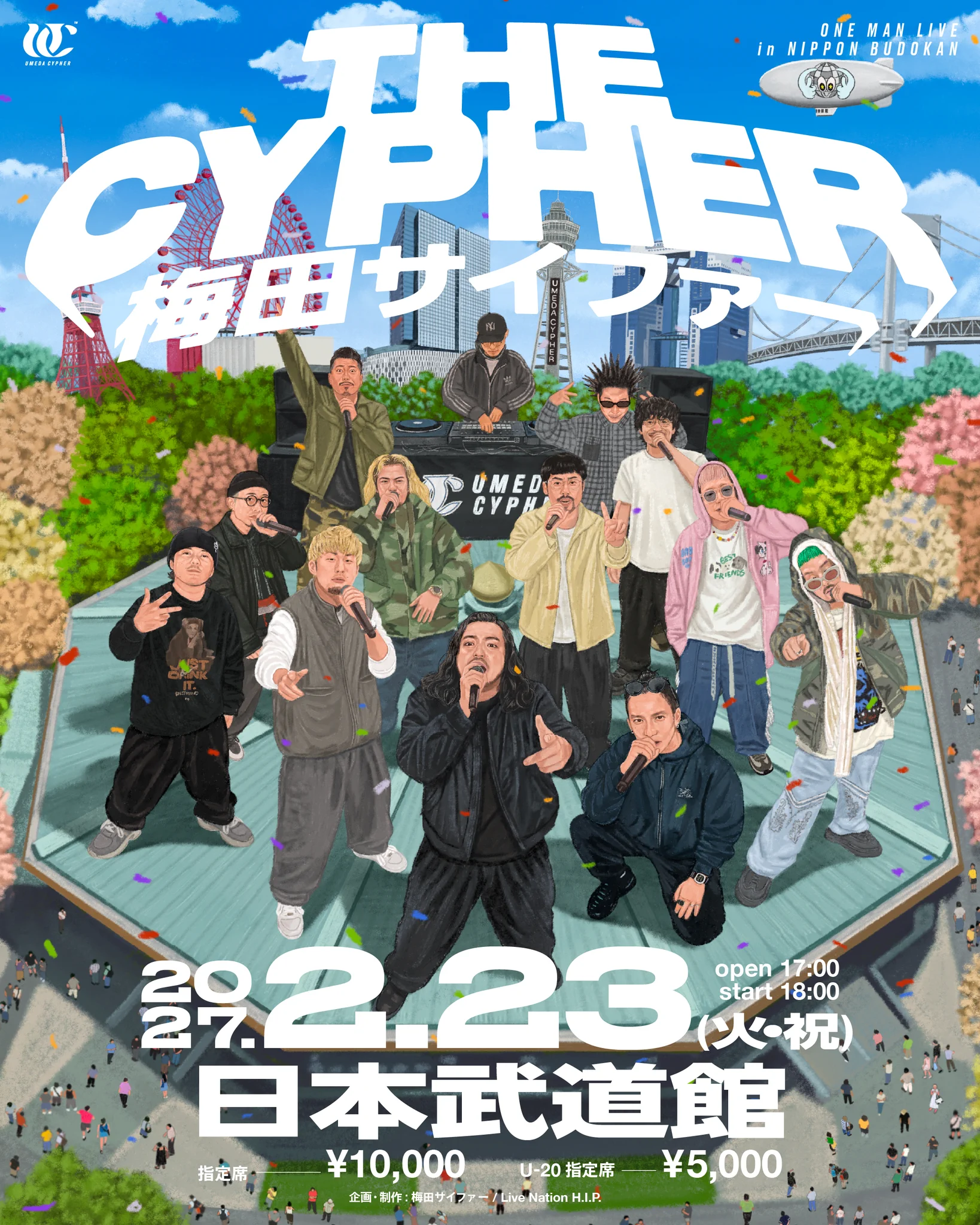 梅田サイファー【公式】 on X: 