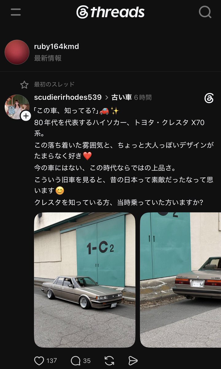 Ruby164KMD's tweet photo. キヨくんの車の画像を勝手に使ってなんか語ってる
ホント、こういうのが居て、女性っぽい垢だからホイホイ乗っかってくる頭に蛆沸いた���カがたかってて、スレッズって究極の掃き溜め感あるよね https://t.co/zBk25Hoj05