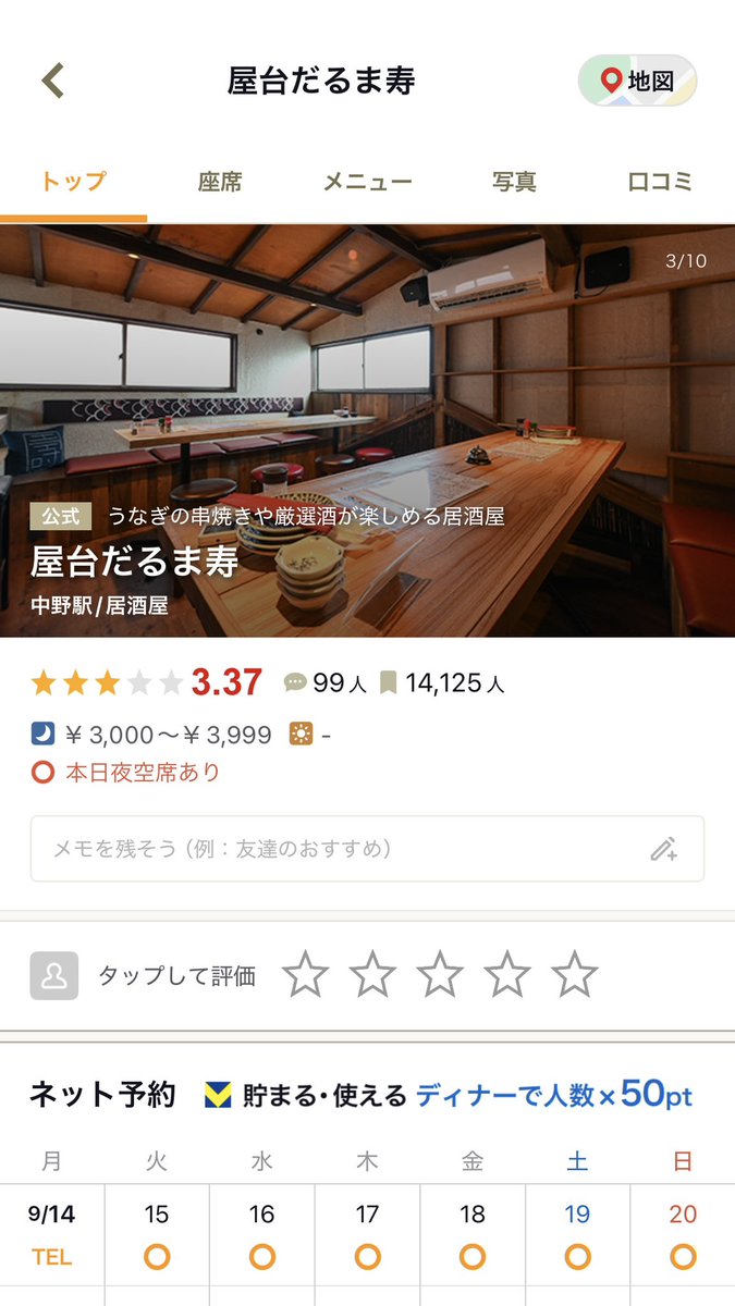 m_i_zun's tweet photo. 3200円の鮨食べ放題がコスパ良くて神🍣
中野の居酒屋で月曜日限定コース！
目の前で握ってくれて、うにもいくらも新鮮で美味しかった🙂‍↕️🍣 https://t.co/2jJEpt10xw