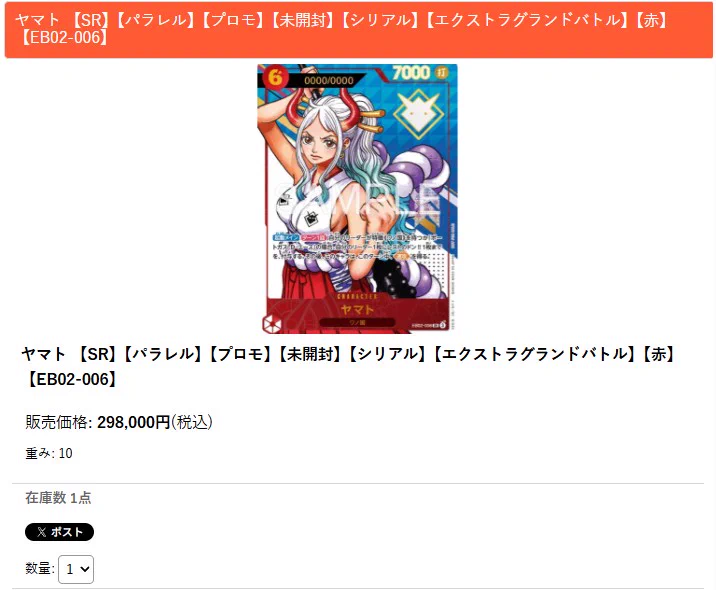 カードショップ トレカード 秋葉原 on X: 