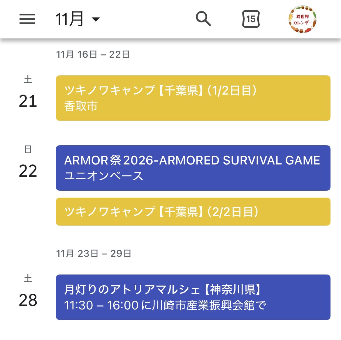 isekaicalendar's tweet photo. 本日9/15、異世界カレンダー更新しました🐉

カレンダー掲載基準は「異世界ファッションで遊びに行けるもの」「常設展ではないもの」としています😌
あのイベントが載ってない！を見つけたら、お気軽にご連絡ください✨

本日の写真は11月①②、12月、1月🗓️

🌸追加1件
1/9(土)歴ラボ【大阪府】 https://t.co/ke0oQDscfa