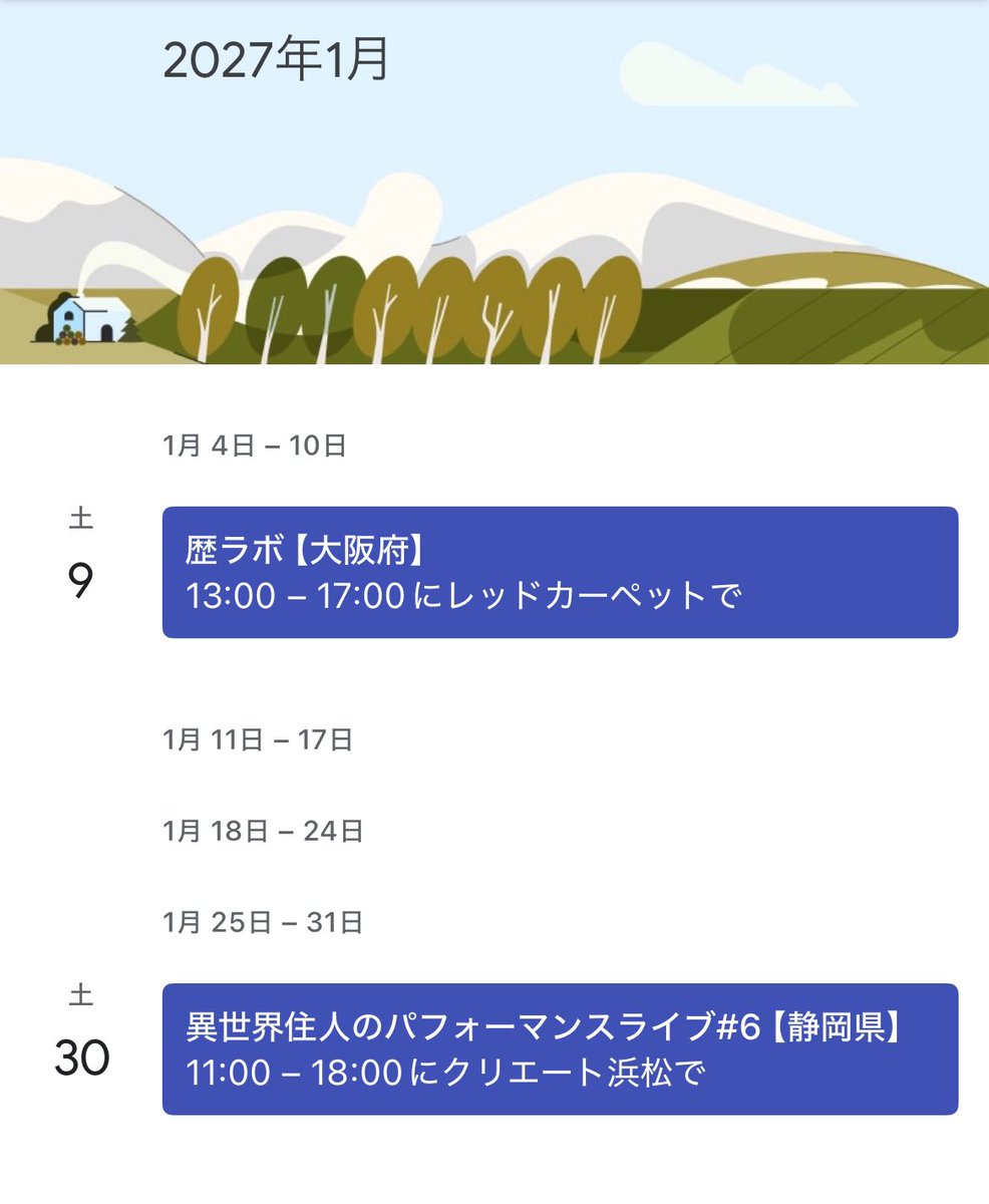 isekaicalendar's tweet photo. 本日9/15、異世界カレンダー更新しました🐉

カレンダー掲載基準は「異世界ファッションで遊びに行けるもの」「常設展ではないもの」としています😌
あのイベントが載ってない！を見つけたら、お気軽にご連絡ください✨

本日の写真は11月①②、12月、1月🗓️

🌸追加1件
1/9(土)歴ラボ【大阪府】 https://t.co/ke0oQDscfa