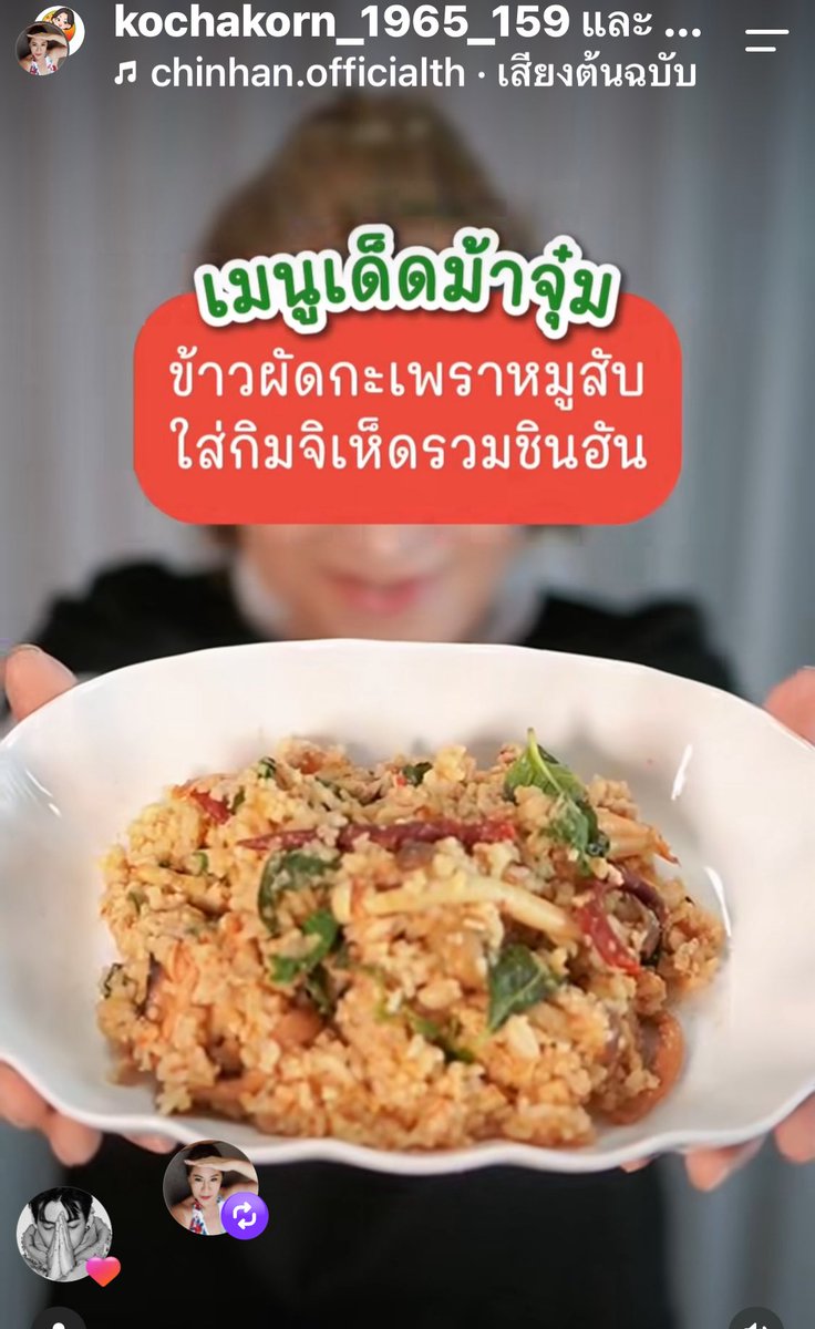 Chalermwan3's tweet photo. น้องแบมเคยกด❤️เมนู ข้าวผัดกะเพราหมูสับใส่กิมจิเห็ดรวม ที่ม๊าจุ๋มทำ #IDOLSTABLE 
#BamBam https://t.co/NvuaXFetZ4
