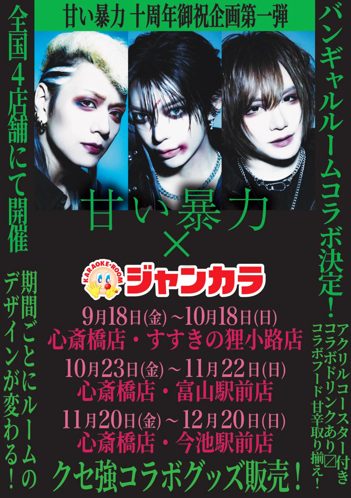 Reposts by 甘い暴力 (@sweetviolencejp) / X