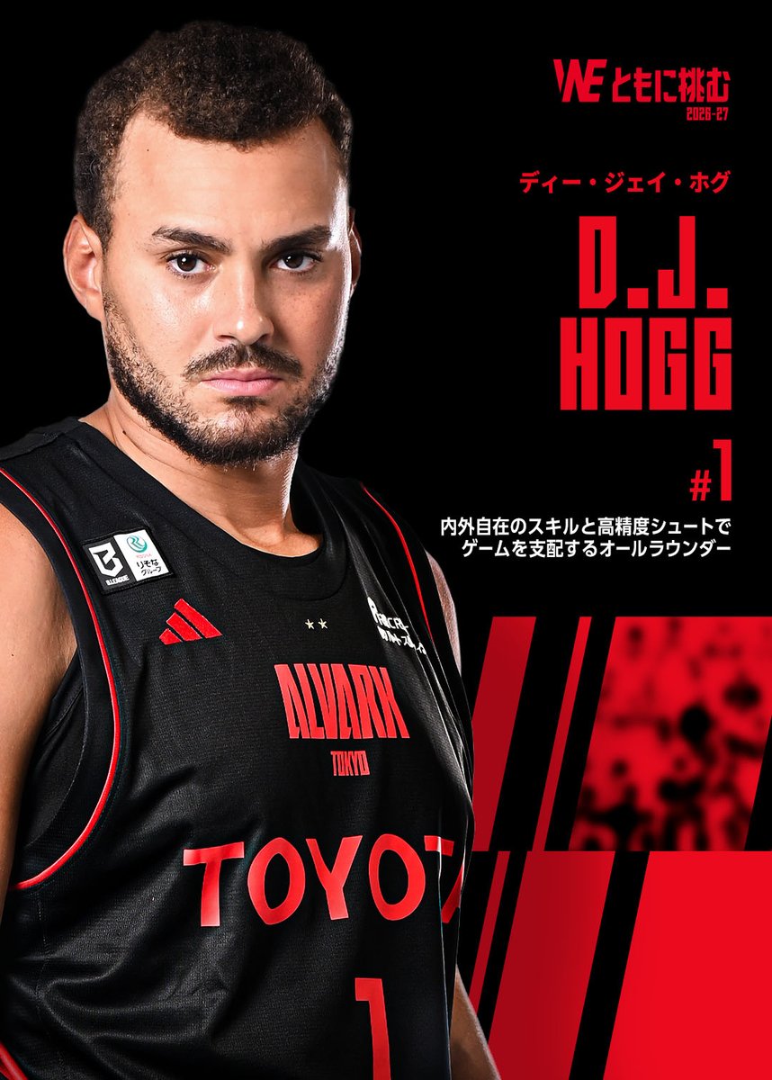 ALVARK_TOKYO's tweet photo. #𝟏 𝐃.𝐉. 𝐇𝐨𝐠𝐠

🔗 https://t.co/ojm9dWKaO8

#アルバルク東京 #WEともに挑む https://t.co/i6zleY2oG4