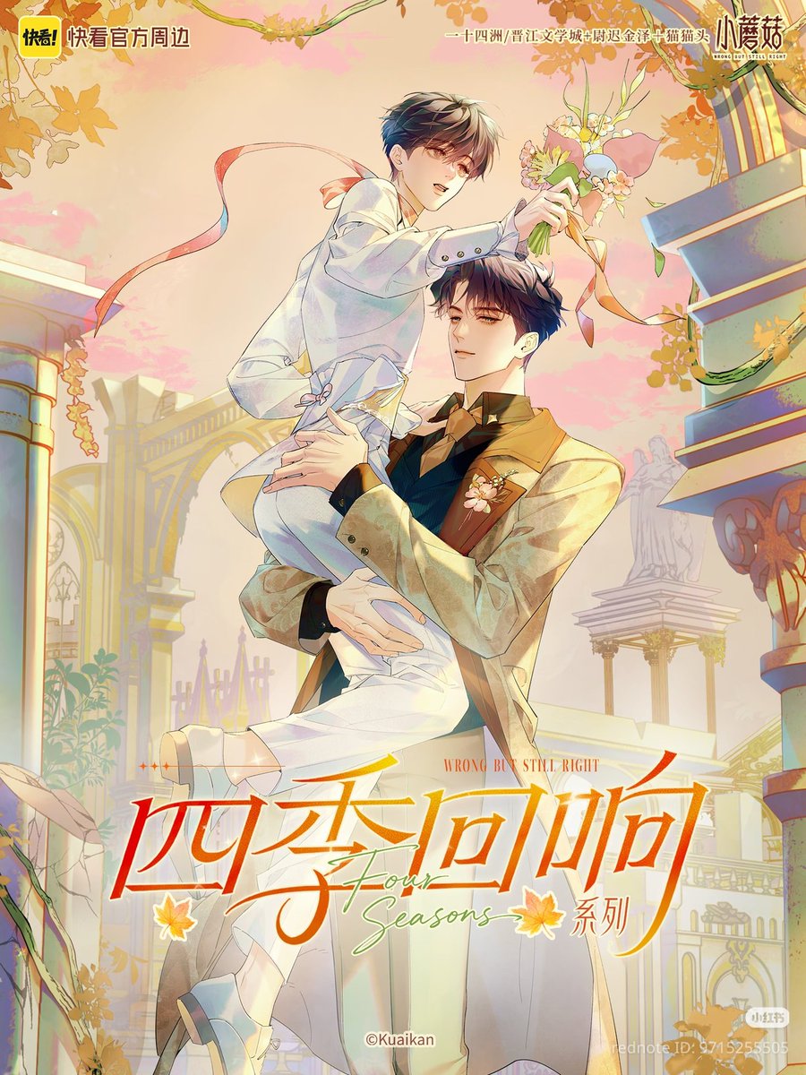 dokkaebisan's tweet photo. NEW LITTLE MUSHROOM #小蘑菇 WEDDING ART! 🥂

“Echoes of the Four Seasons” merch series coming soon from Kuaikan! https://t.co/yEuKla7JWt