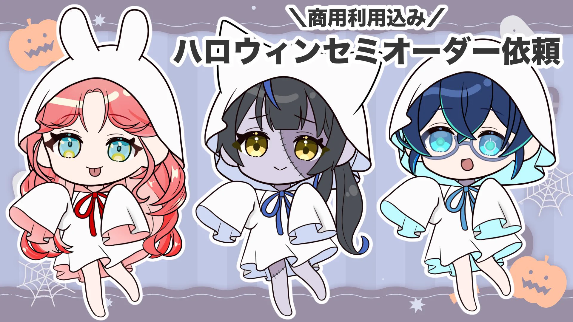 あおさま　ご相談ページ（ぬい服セミオーダー） 木ノ瀬りい@Illust/Live2D on X: 