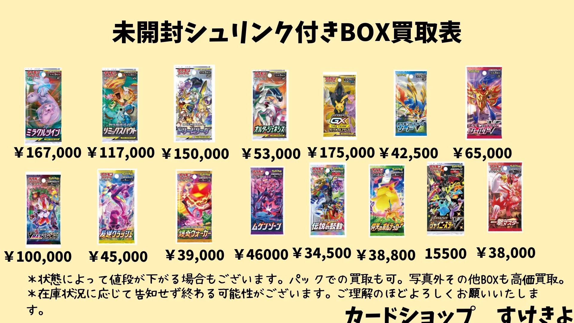カードショップすけきよ@レトロ特化旧裏ポケモンカード販売買取 on X