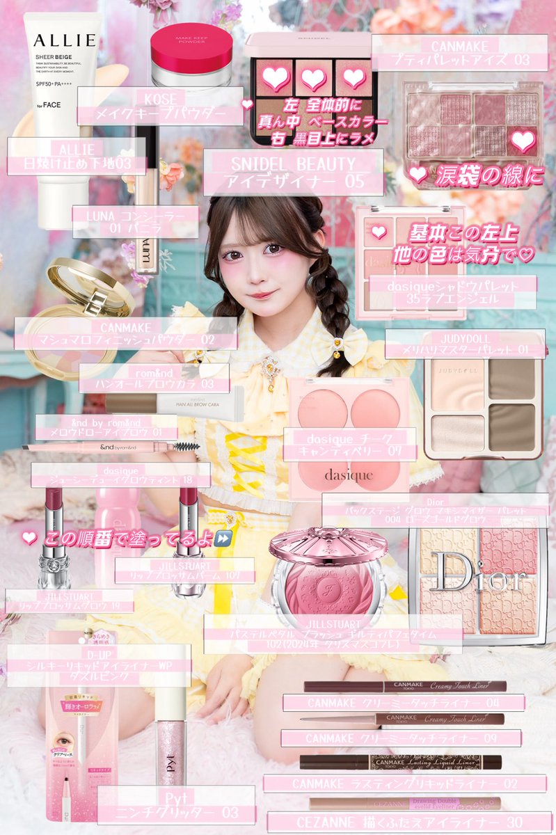 serena_SKKH's tweet photo. 現役アイドルのメイクレシピ🎀 https://t.co/8284QkoL4E