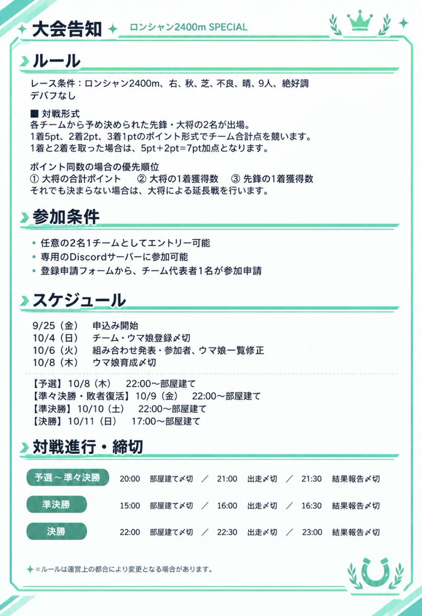 koutetsuzyo's tweet photo. 【第1回ゼニスカップ開催のお知らせ】 
　開催日:10/8〜10/11予定
申込登録フォームは9/25日(土) 20時に大会discordサーバーにて開設予定です。

詳細は添付の告知画像とツリーをご確認してください https://t.co/CBXTKhDZfR