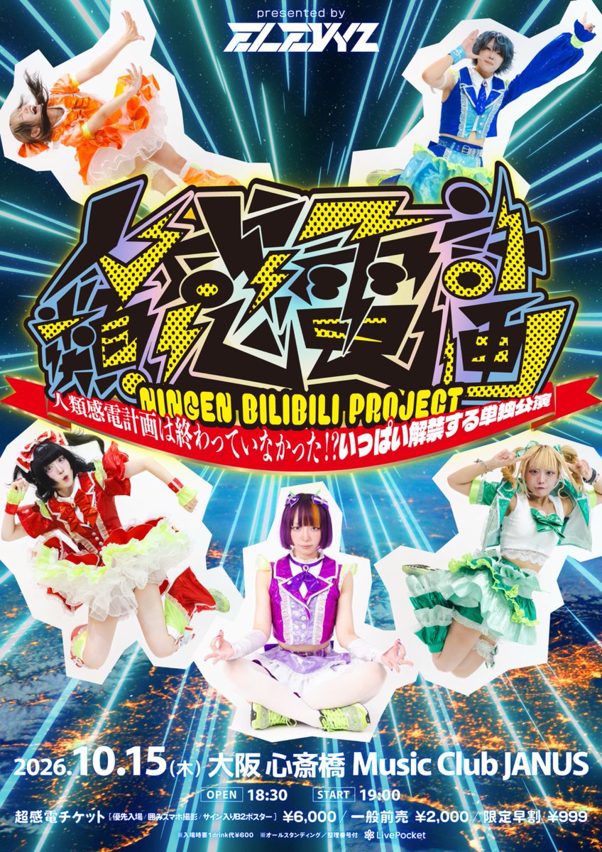 the238's tweet photo. 10/15, 16と有休取れた！10/15のホテルも予約した！あとは野となれ山となれ！
そして仕事でトラブル発生しないことを祈るだけ！ https://t.co/GpY3sLXbyj