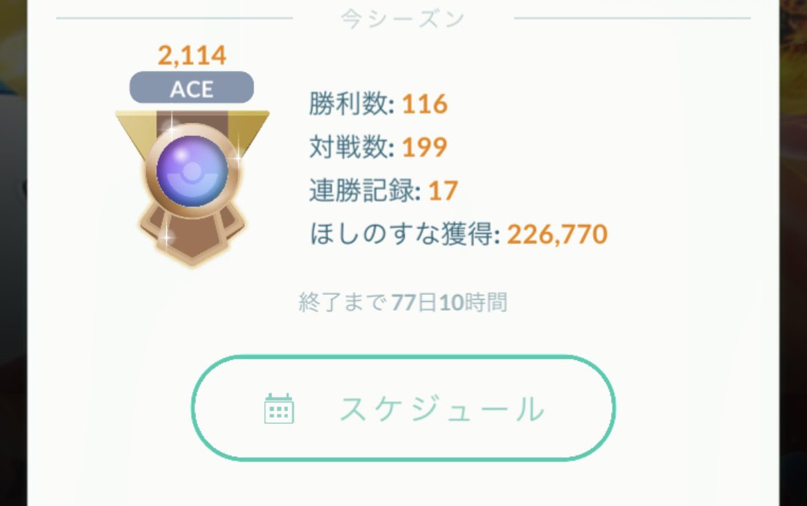 2v_wl's tweet photo. SLこのパーティで連勝記録更新しました😸
メガヘルガー耐久かなり低めのもやし君
だけど回転早くて楽しい♪

誰でもかかってこい！！（対戦お待ちしております） https://t.co/FwuRBHYchl