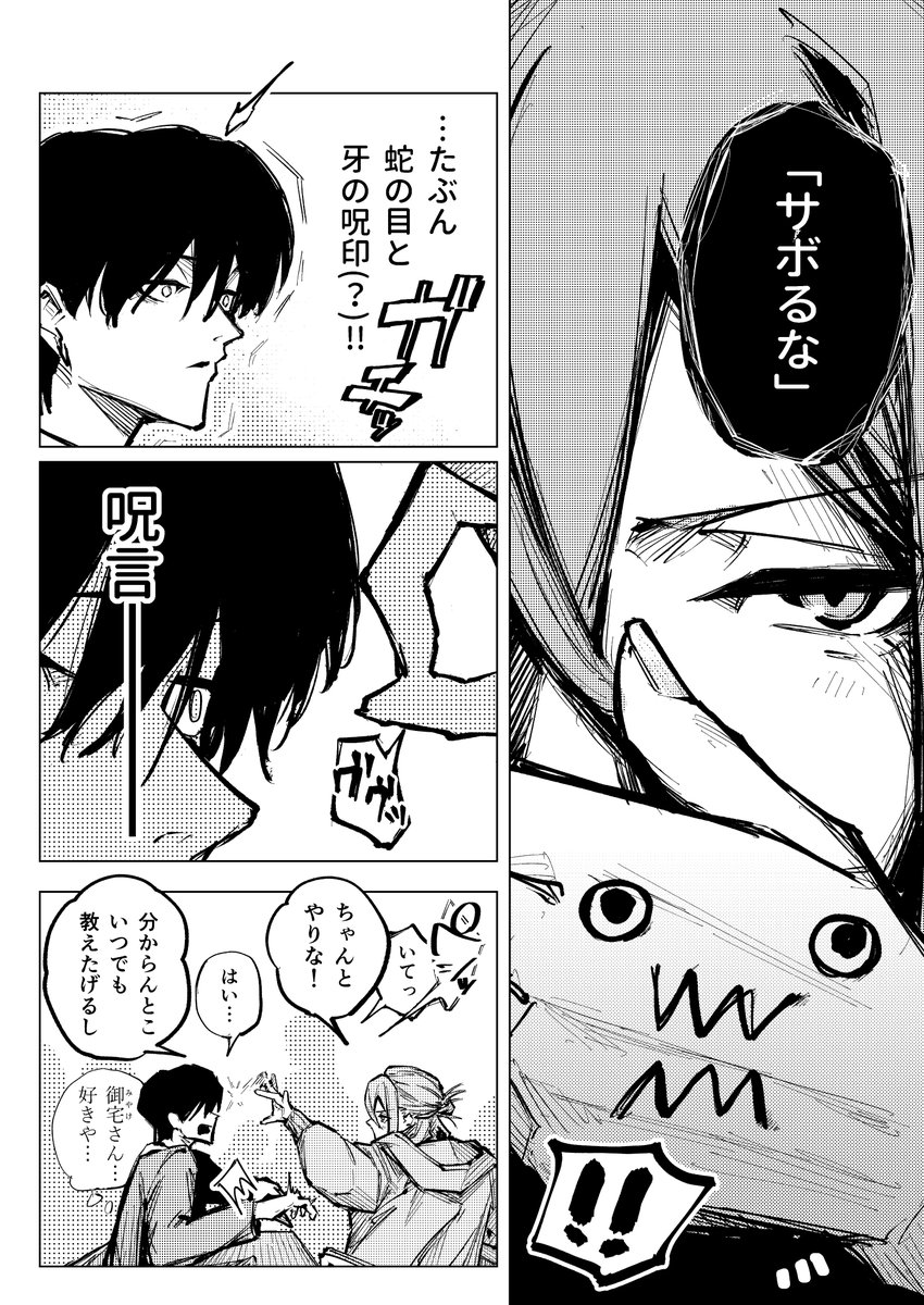 masayoxiee's tweet photo. 呪言 https://t.co/1t53wjigS7