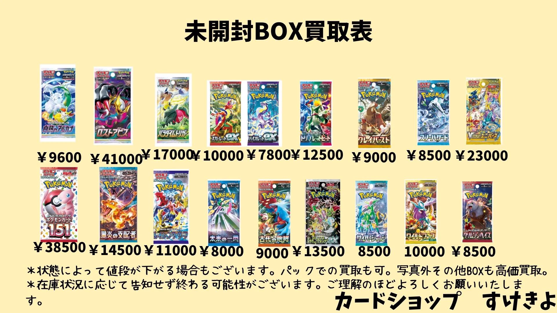 カードショップすけきよ@レトロ特化旧裏ポケモンカード販売買取 on X