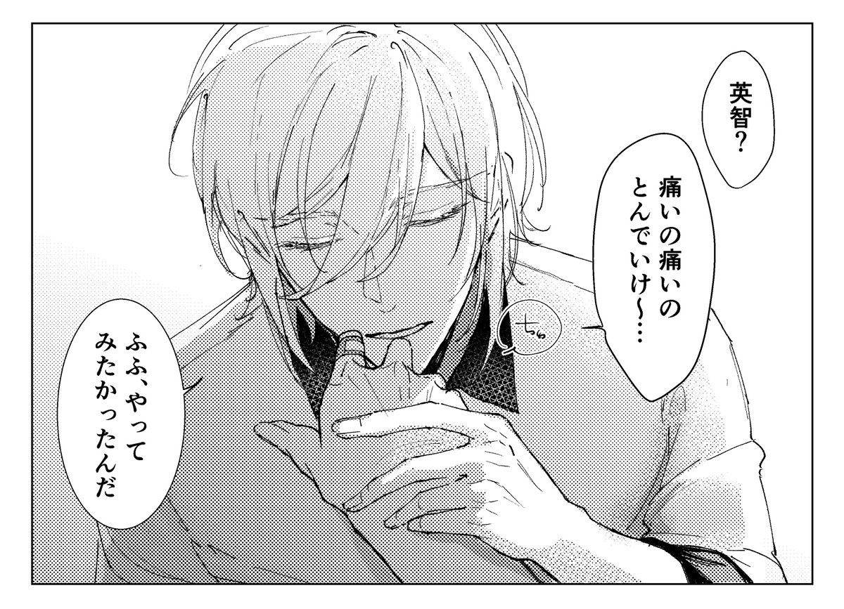 siki0ri0ri_'s tweet photo. # リプきたセリフで一コマ描く
渉英🩹 https://t.co/AYIrxLZqsb