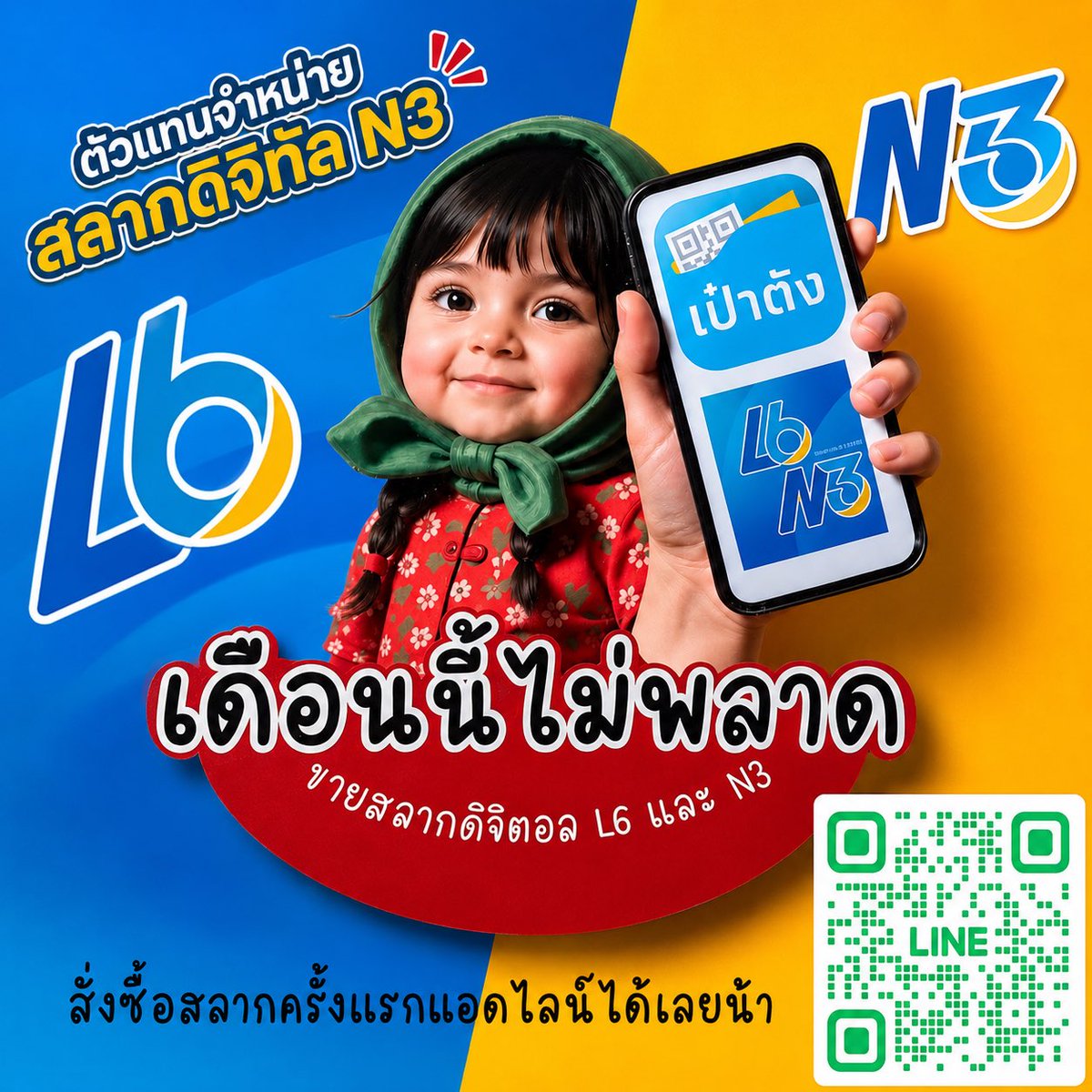JaneBS9's tweet photo. สาดเลขให้สุด แล้วหยุดที่คำว่า “รวย”
สลาก N3 ใบละ 20 บาท ร้านเปิด 06:00-22:30 ��.
ซื้อครั้งแรกทักเลย 👉🏼 https://t.co/tQYdIxPsfm

#เป๋าตัง #n3 #หวย #เลขเด็ด #โหนกระแสวันนี้ https://t.co/aFpc8aDmx4