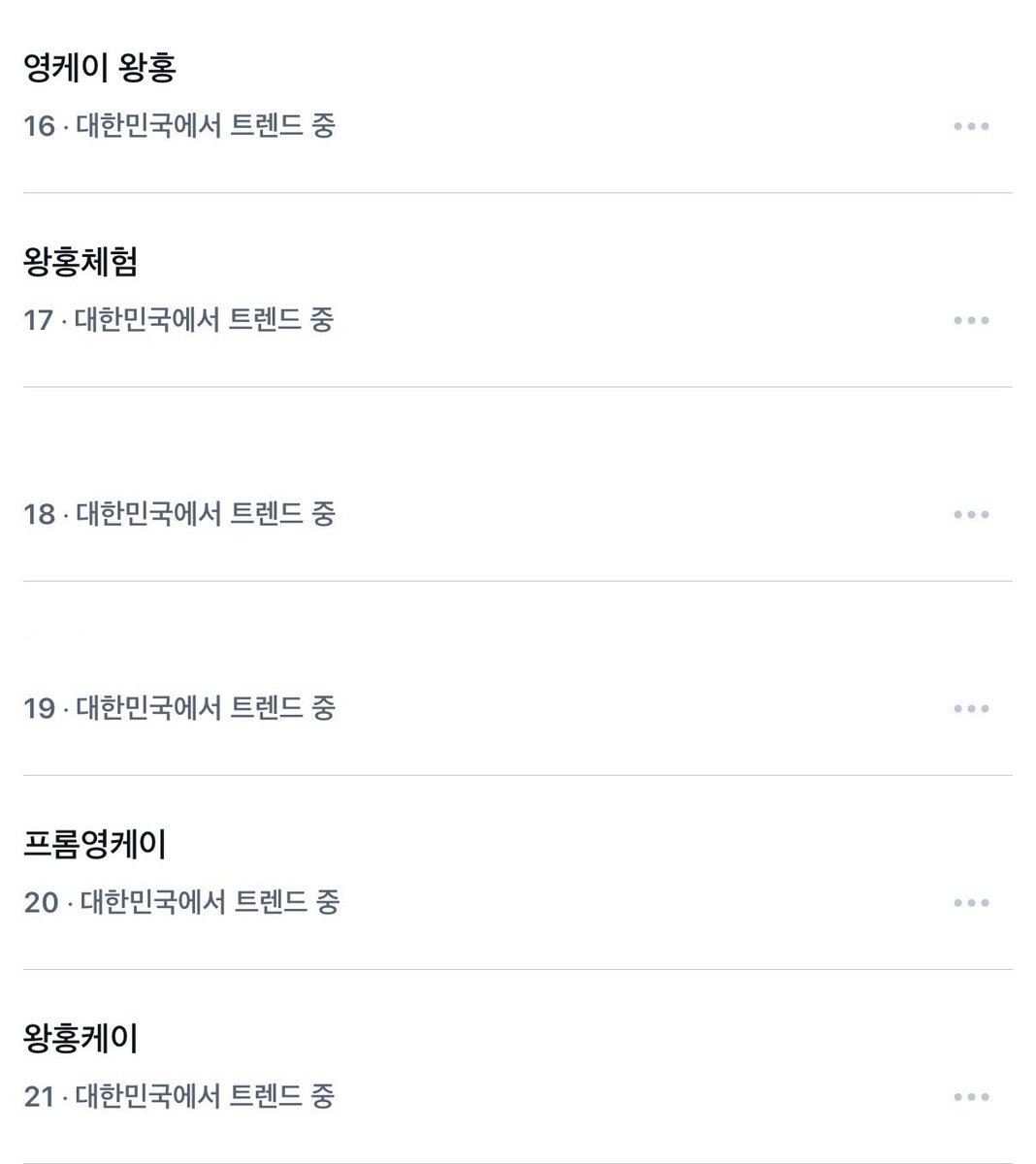 sri621's tweet photo. 영케이님 왕홍으로 실트 올라가셨습니다 https://t.co/mMrra6L6C5