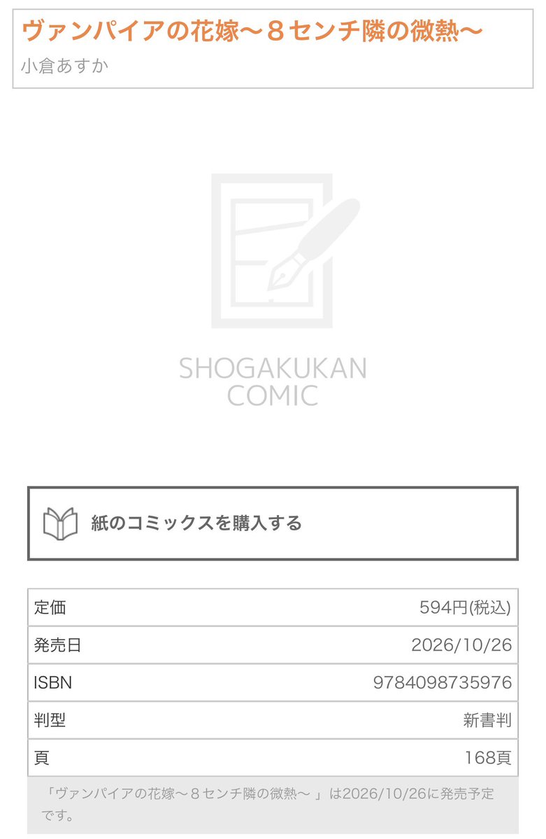oguasu0401's tweet photo. ＼🦋お知らせ🧜‍♀️／

『ヴァンパイアの花嫁』8巻
8センチ隣の微熱
＆
『僕は人魚姫を食べたい』3巻

10月26日同時発売！！！

2冊同時購入で特製グッズが当たるプレゼントもあります！！！（紙版限定・期間限定）僕姫のグッズはきっと最後なので是非ゲットしてください🧜‍♀️🫧

👇詳しくは下をチェック👇 https://t.co/8GEJ23A9UK