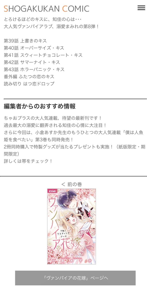 oguasu0401's tweet photo. ＼🦋お知らせ🧜‍♀️／

『ヴァンパイアの花嫁』8巻
8センチ隣の微熱
＆
『僕は人魚姫を食べたい』3巻

10月26日同時発売！！！

2冊同時購入で特製グッズが当たるプレゼントもあります！！！（紙版限定・期間限定）僕姫のグッズはきっと最後なので是非ゲットしてください🧜‍♀️🫧

👇詳しくは下をチェック👇 https://t.co/8GEJ23A9UK