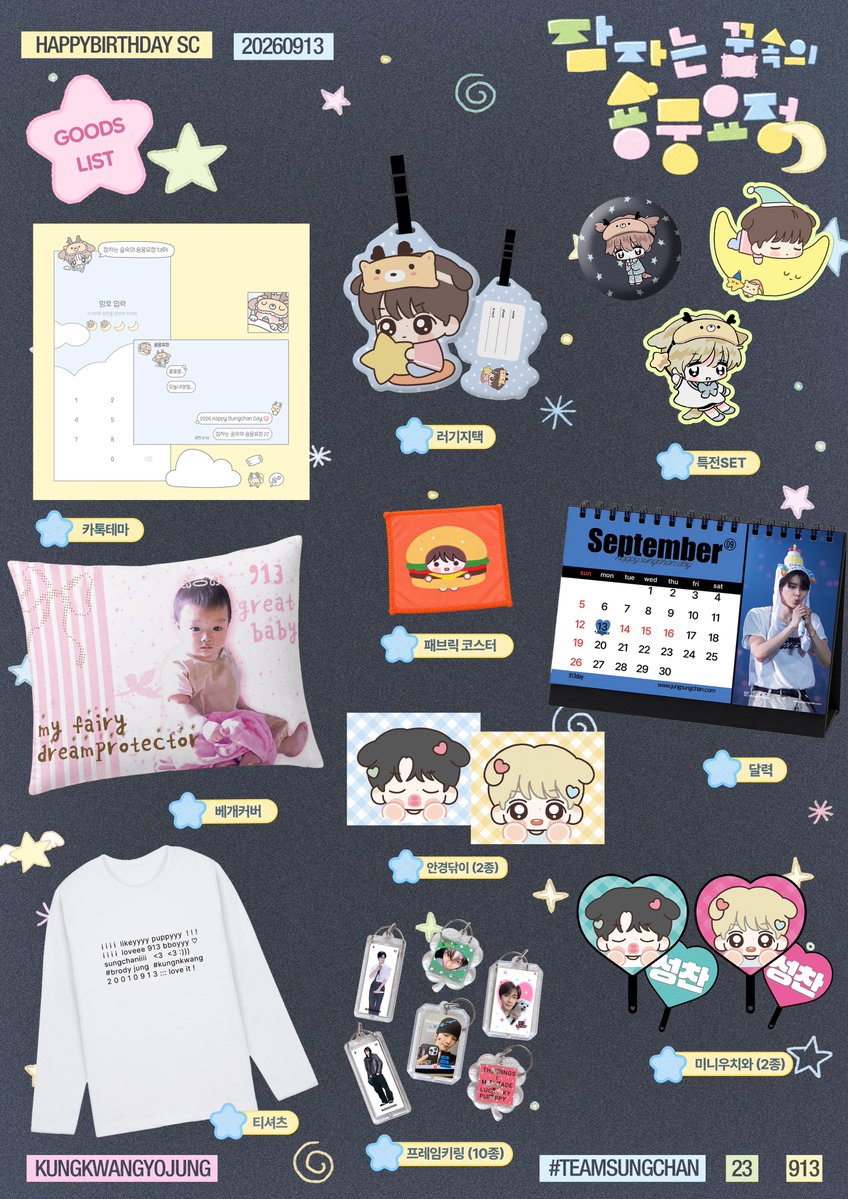 spotlight9I3's tweet photo. 2026 #SUNGCHAN B-day event
━☆☆*。잠자는 꿈속의 숑뭉요정.ᐟ
(𝗰)𝘀𝗽𝗼𝘁.

🪄액자&amp;굿즈 통판 
    ↳𝟵.𝟭𝟱 ~ 𝟵.𝟮𝟭 𝗽𝗺𝟭𝟭:𝟱𝟵
* 𝗴𝗼𝗼𝗱𝘀: https://t.co/biXikP7Ztr
* 𝗳𝗿𝗮𝗺𝗲: https://t.co/k1XA783p5S

RT추첨 2분께 러기지택을 드립니다!
🌐G.O=DM

#RIIZE #라이즈 #성찬 https://t.co/vZlVWvKGln