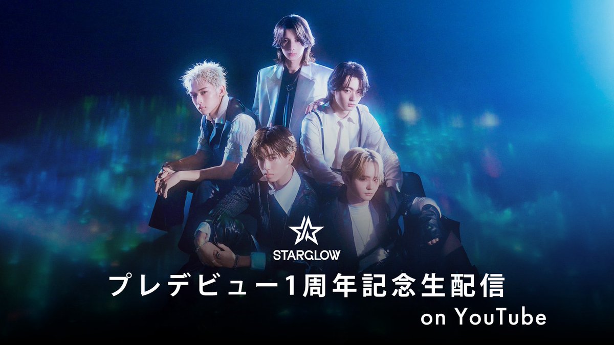 starglow_bmsg's tweet photo. 📢STARGLOW プレデビュー1周年記念
YouTube生配信 視聴ページOPEN👀

🕘開催日時
9月22日(火)21:00〜生配信🎥
🔗https://t.co/XxPp7u8pwH

さらに!!!
☑︎生配信中に重大発表
☑︎スペシャル生パフォーマンス

ぜひリアルタイムでお楽しみください✨

#STARGLOW
#SG_PreDebut1stAnniv
#STARGLOWプレデビュー1周年