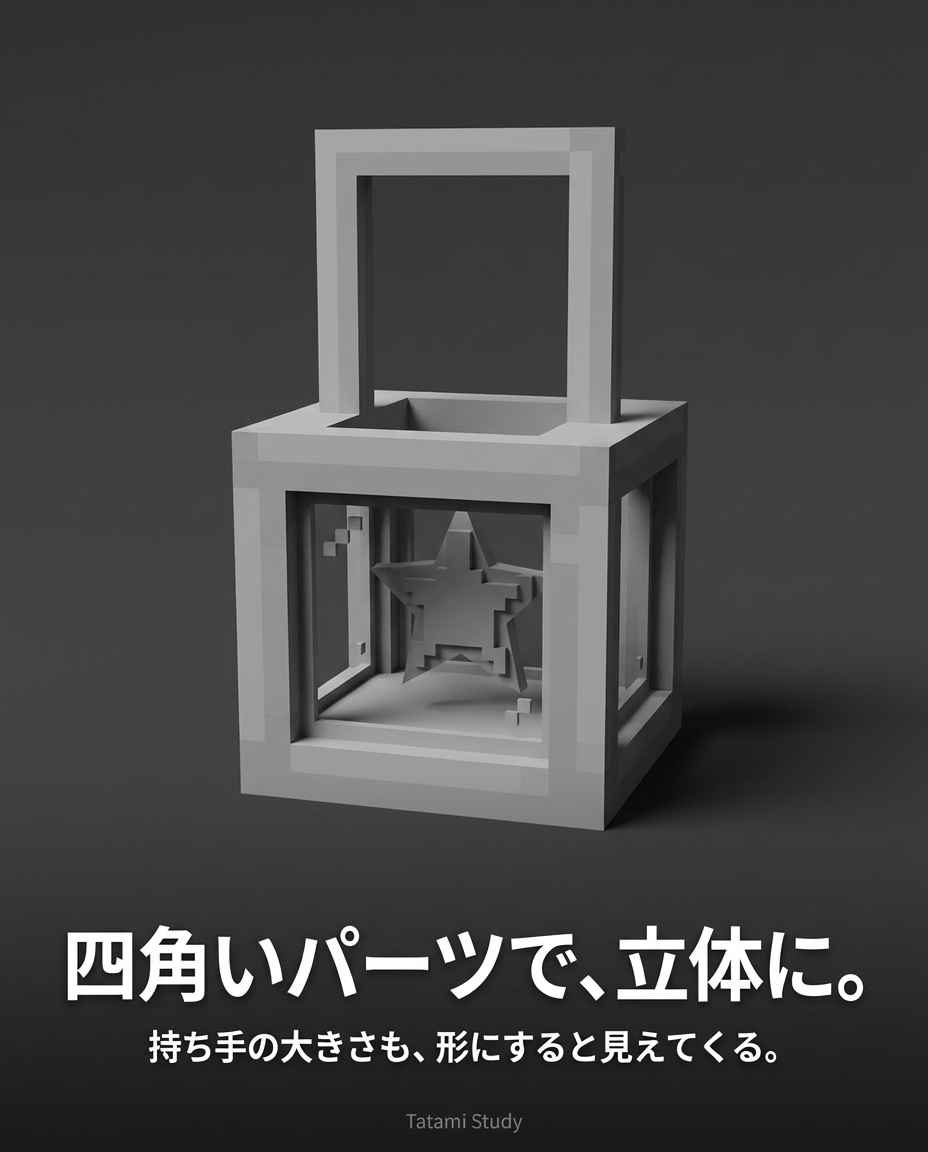 TatamiStudy's tweet photo. 自分だけの道具を作るなら？ 今回は「星を集めるランタン」を想像。ラフ→立体→色→持った姿の4枚です。空を飛べる靴も楽しそう。
#ゲーム制作 #TatamiStudy https://t.co/vgSoHoCA6R