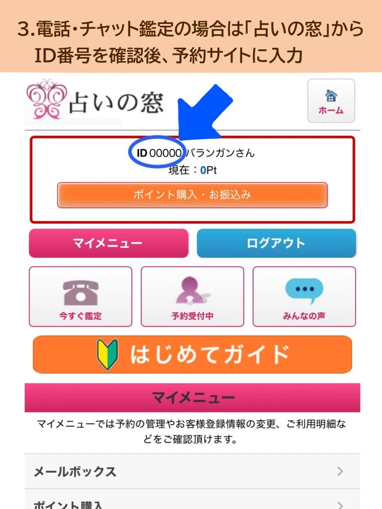 横浜元町中華街 占い館バランガン on X: 