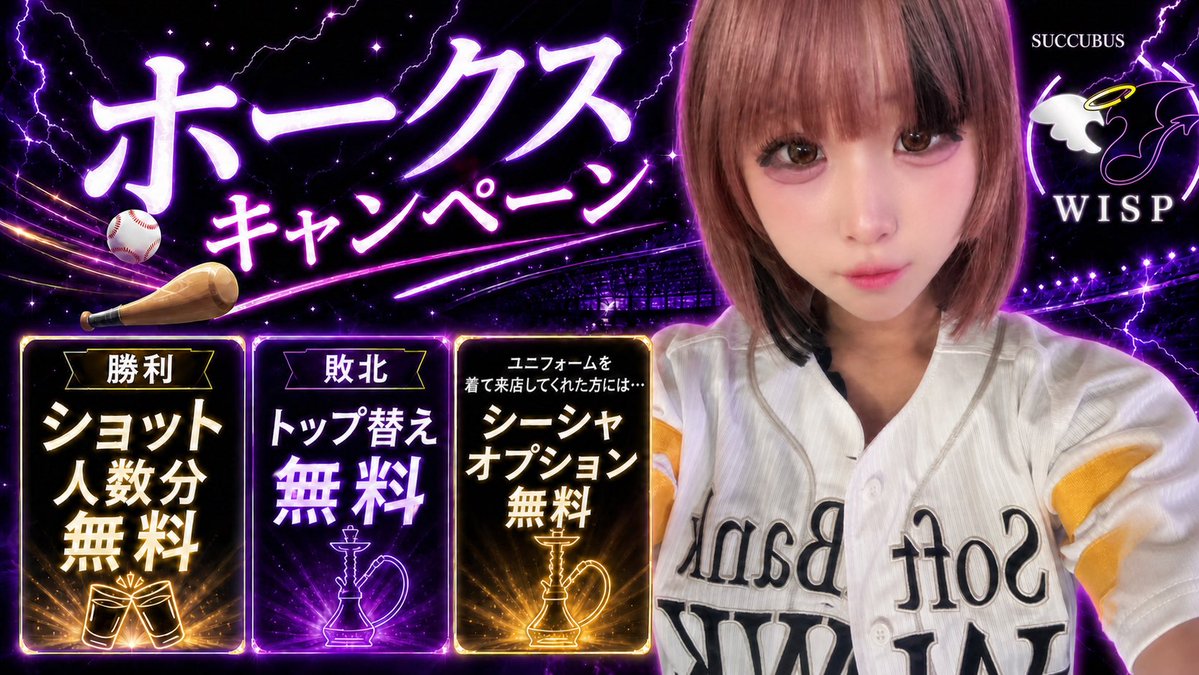 Succubus_wisp's tweet photo. ⚾️＼試合中／⚾️

現在7回表、ホークスが5-2でリード中🦅🔥
先発・モイネロ投手を援護する打線、ナイス展開ばい‼️

ここからさらに追加点を重ねて、
最後まで全員野球で勝ち切ろう📣😈🔥 https://t.co/H9vDw0RA0o