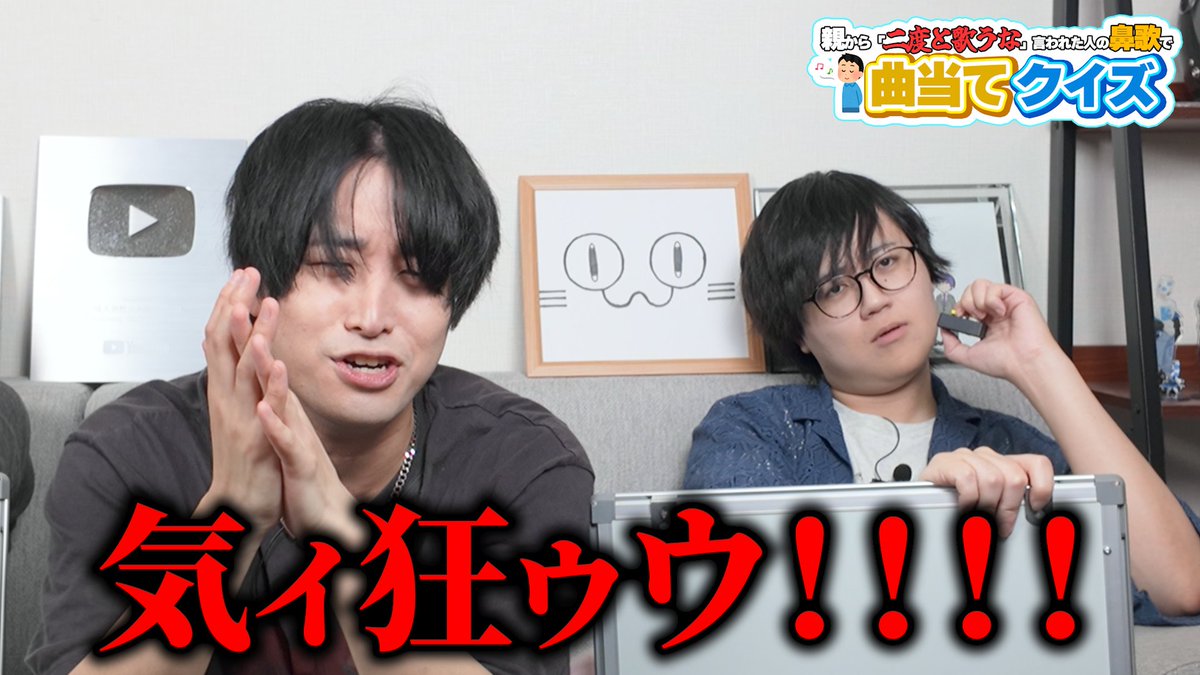 SeijinDansei3's tweet photo. 【投稿告知】

【激ムズ】うろ覚えの鼻歌でボカロ曲を当てるクイズ を投稿しました！！！！

歌い手なら”うろ覚えの超適当な鼻歌”でも
なんのボカロ曲か当てるはず‼‼‼
今までの知識をここに集約させるぞ👓👃🎶

#せいだん https://t.co/WGdiQ6aNV3
