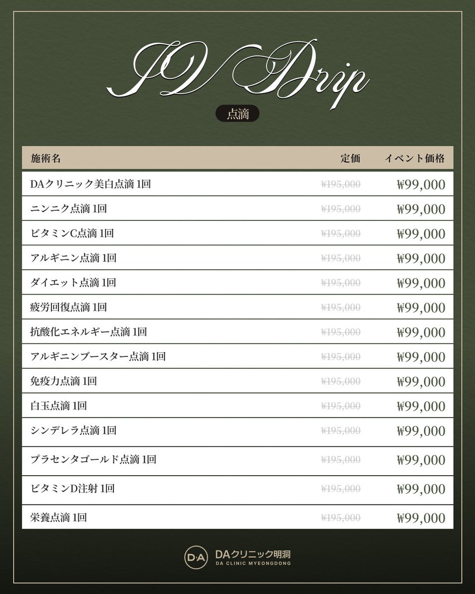 daclinic_md's tweet photo. 【タトゥー除去・点滴・肌管理・機器管理】

タトゥー除去から点滴・肌管理・美容機器まで✨
トータルケアで理想の自分へアップデート💎

＃タトゥー除去 #点滴 #肌管理 #機器管理 https://t.co/khLV2YzJcW