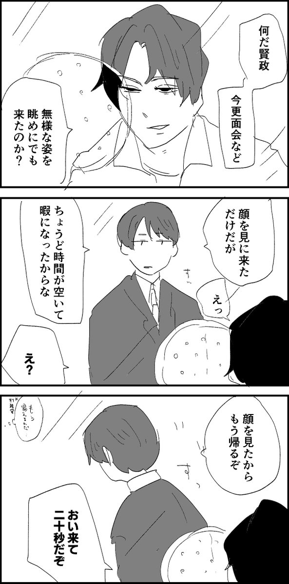 maekaraattayatu's tweet photo. 落書き https://t.co/dSKX1X1ZnT