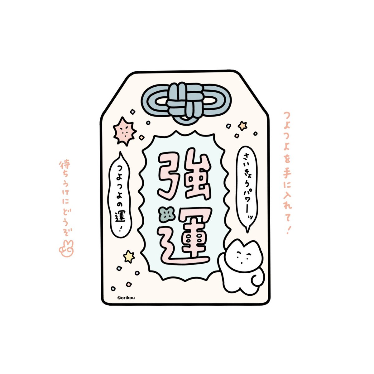 motto__homete's tweet photo. 強運まもり💪🏻✶ https://t.co/eYvvVwrTHl