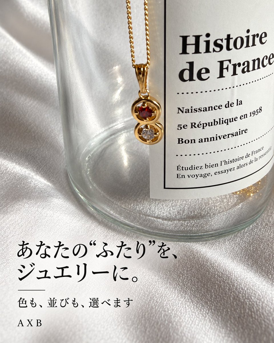 AXBJewelry's tweet photo. 「この2色、この並び」まで決まってる。
あとは、それをジュエリーにするだけ。
あなたの“ふたり”を、胸���に。
2石でつくるセミオーダージュエリー。

#AXB #推しカプジュエリー https://t.co/lZFXif1nKf
