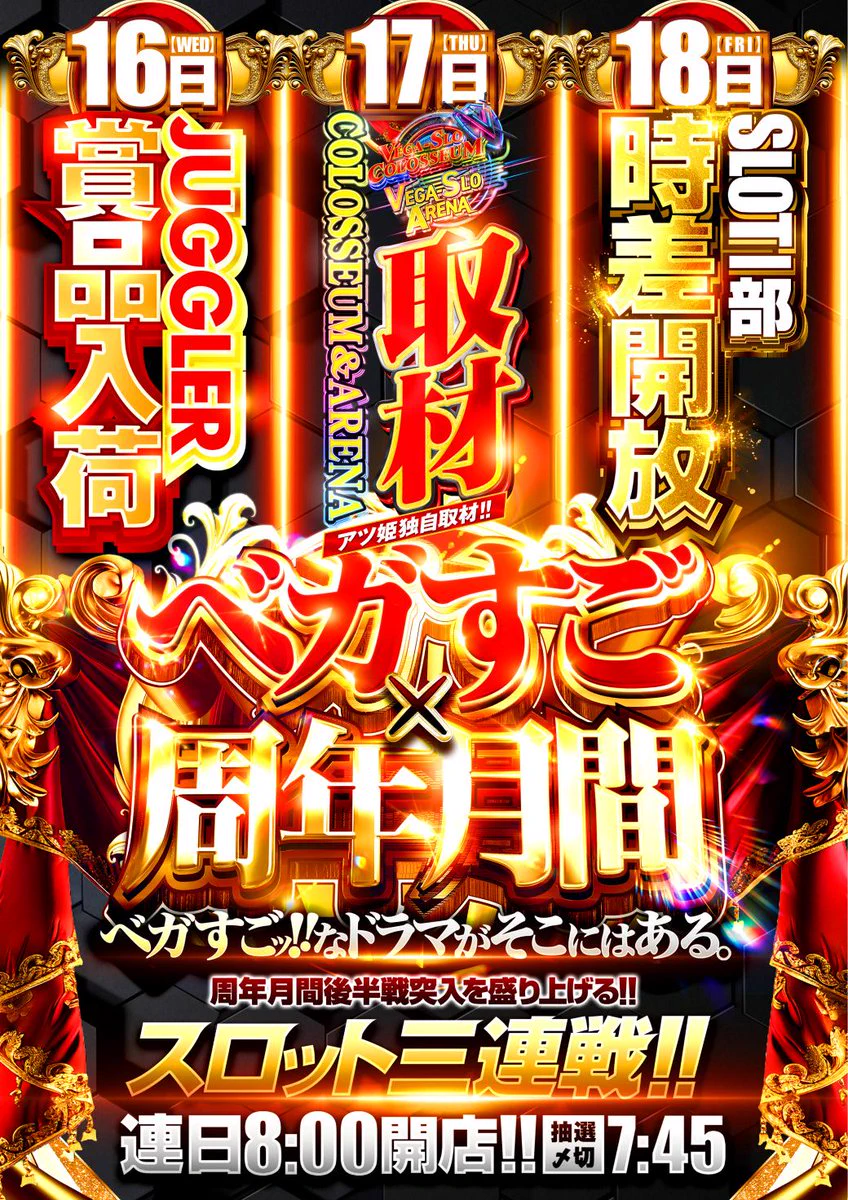 公の場での発言・インタビュー報道記録