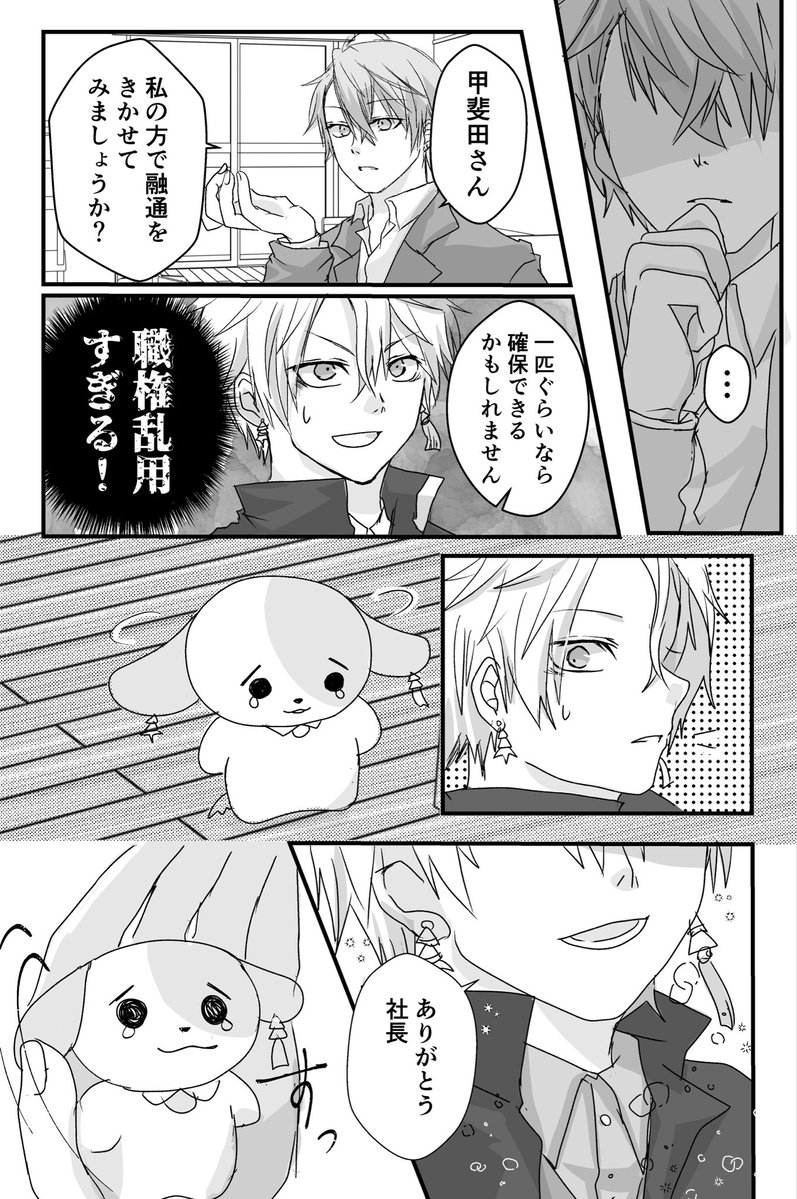 mameta_poteto's tweet photo. ふわたうん買い逃したので再販待ってます…④(捏造) https://t.co/VfTZAboyph