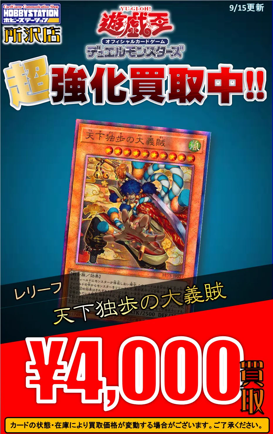 ホビーステーション所沢店 on X: 