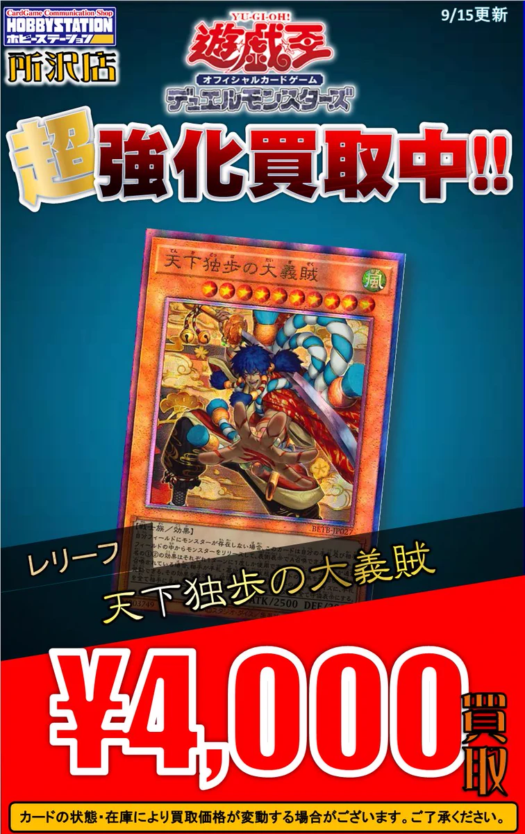 ホビーステーション所沢店 on X: 