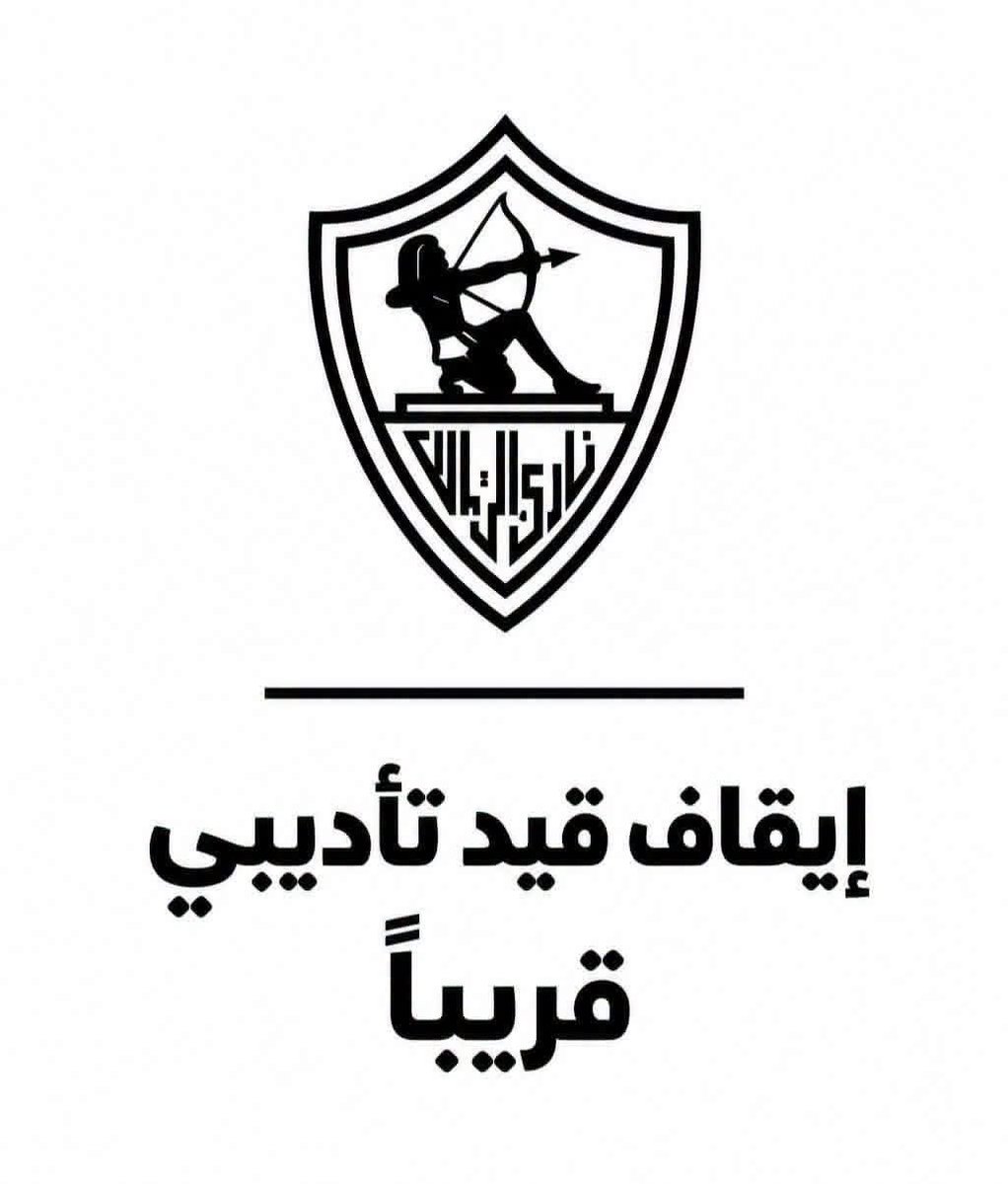 aymanelrefaee1's tweet photo. امتي يتم خصم نقاط من أكبر قالعه للنصب والسرقة 🏹 
وسحب الرخصة المزورة 
الزمالك كيان فاسد وحرامي ونصاب يدعمه الفاسدين https://t.co/8IdOfPAxjG