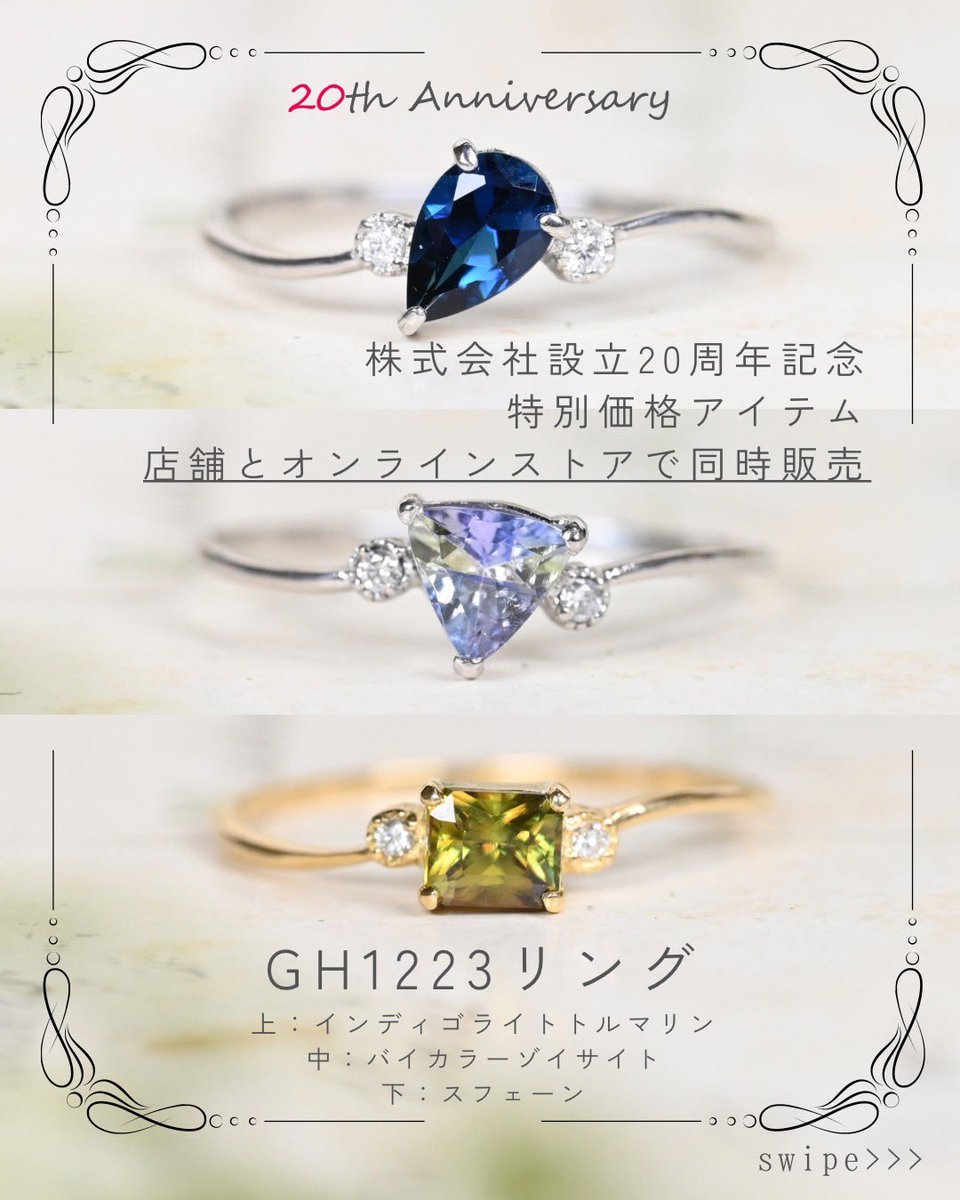 gem_handmade's tweet photo. 🌈今週末開催
#ミネラルキャピタルin二子玉川
出展致します

✨日程9/18~20
金曜15:00~19:00
土曜10:00~18:00
日曜10:00~16:00
玉川高島屋アレーナホール

🌈同時に設立20周年記念企画
ミネラルキャピタルにてオーダー制作依頼を承ります

オンラインストアこちらより承ります
https://t.co/Y61hJhoiHB https://t.co/UbxYdq8ViO
