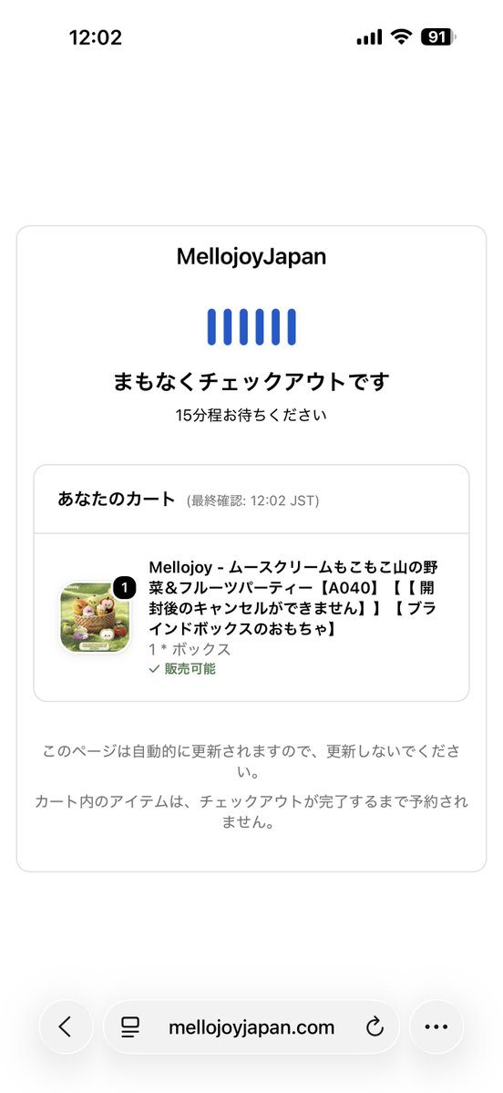 Bikkuri_dazo's tweet photo. そう言えば、昼の12:00に娘たちへのプレゼントとしてメロジョイ買おうとしたのだけど見事に撃沈…

12:02で15人待ちだったけど、この状態のまま10分後には売り切れ表示に切替り終了…

結論、ひらほーが買えたのはガチで奇跡👏 https://t.co/FoFdbtaoO4