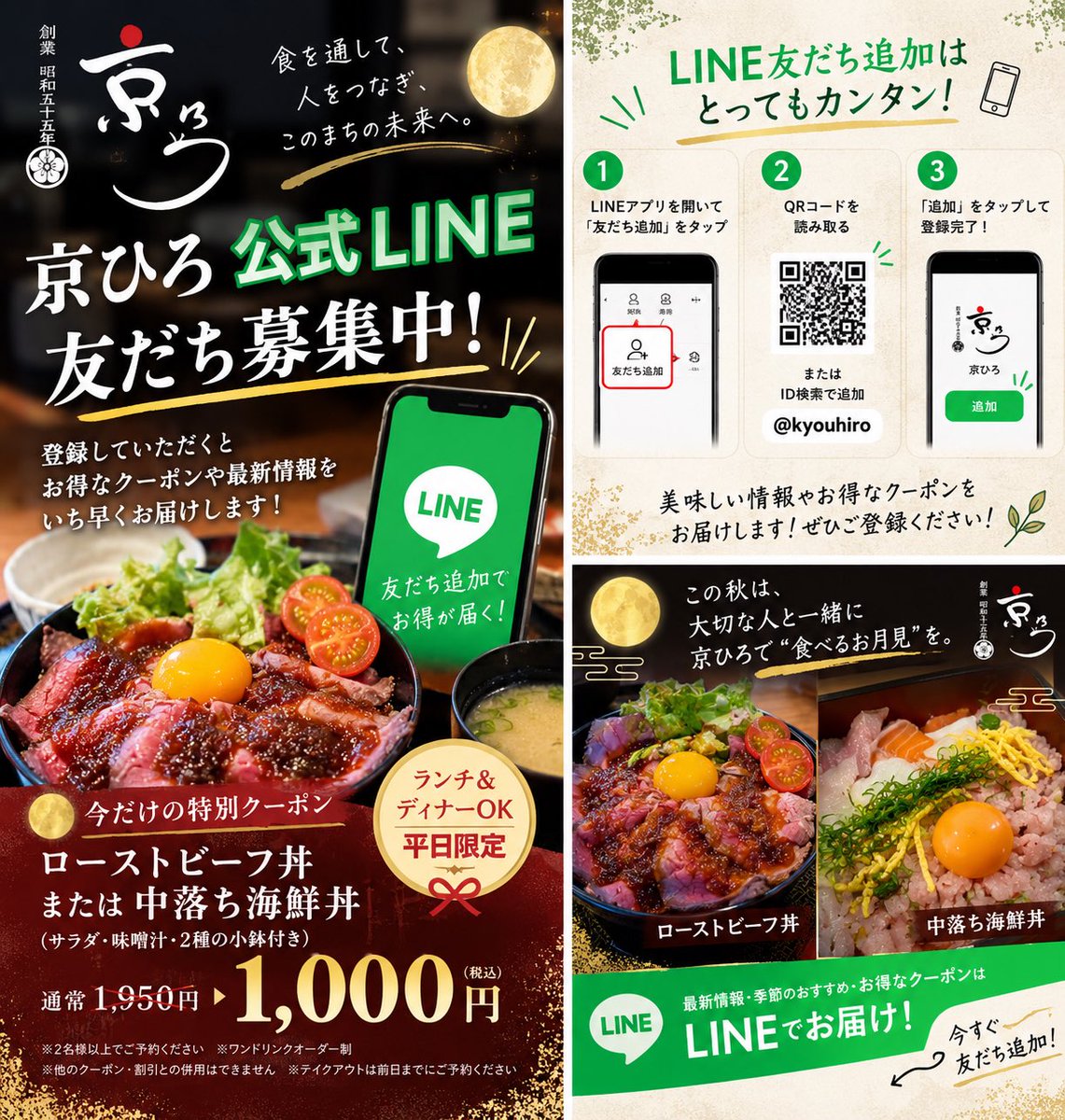 kyouhiro3020's tweet photo. 🌕京ひろ公式LINE、登録してますか？

LINE限定クーポン配信中📩

🥩ローストビーフ丼
🐟中落ち海鮮丼

＼通常1,950円→1,000円‼️／

📅10/2まで・平日限定
👥2名様以上・要予約
🥤ワンドリンク制

まだの方はこの機会にぜひ📱✨

岡山・倉敷・玉島
京ひろ🐟🔥

#京ひろ #倉敷グルメ #玉島グルメ https://t.co/YciyaXL3it