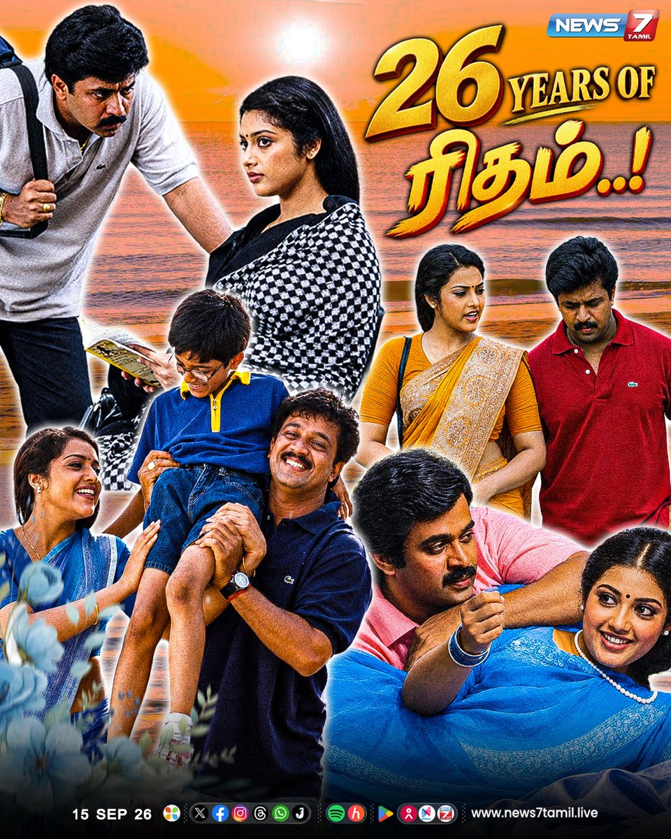 news7tamil's tweet photo. 26 YEARS OF ரிதம்..!

#Rhythm | #Arjun | #Meena | #Jyothika | #26YearsOfRhythm | #News7Tamil https://t.co/cXcIz8bCwQ